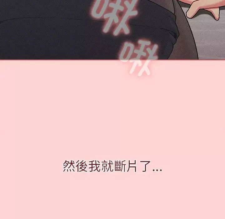 分组换换爱-第81话 - 图片 104