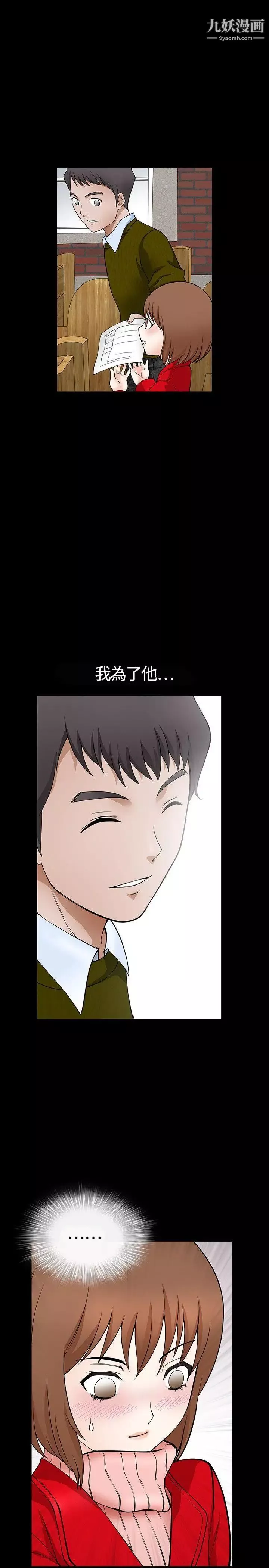 人妻性解放3:粗糙的手-第1话 - 图片 3