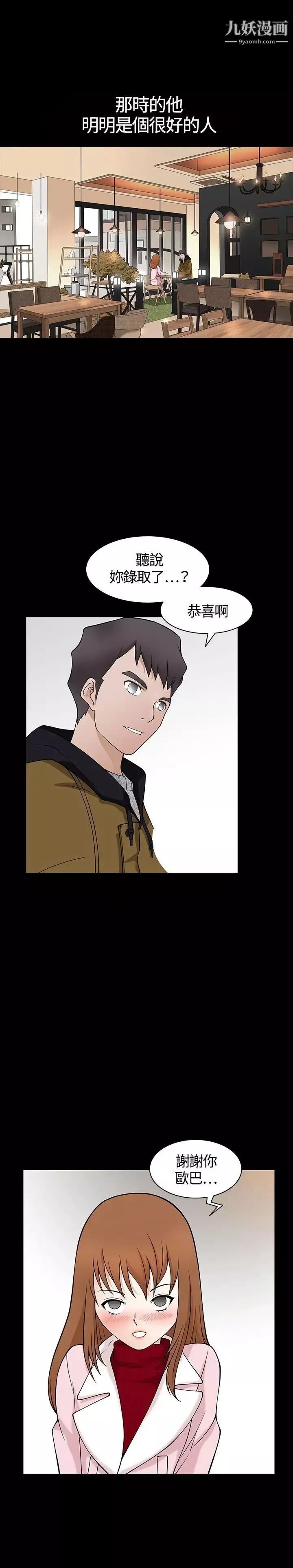 人妻性解放3:粗糙的手第1話