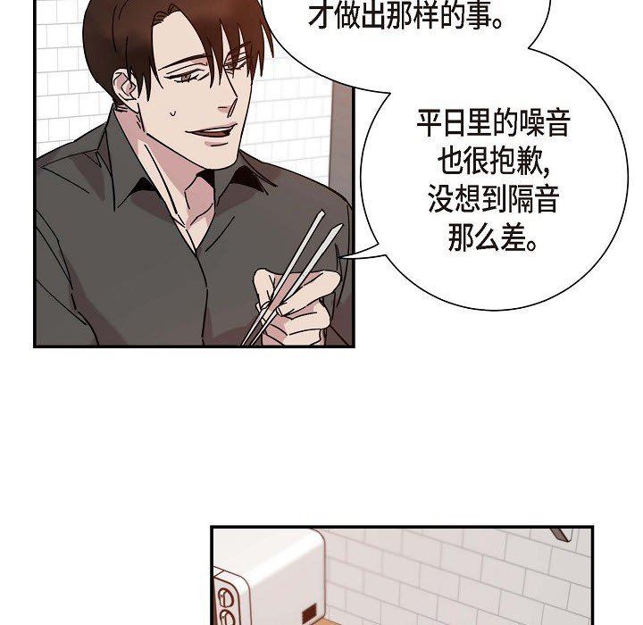 LoseYourTouch第3话