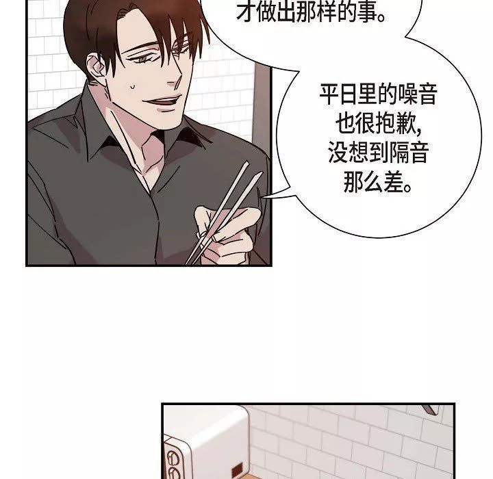 LoseYourTouch-第3话 - 图片 36