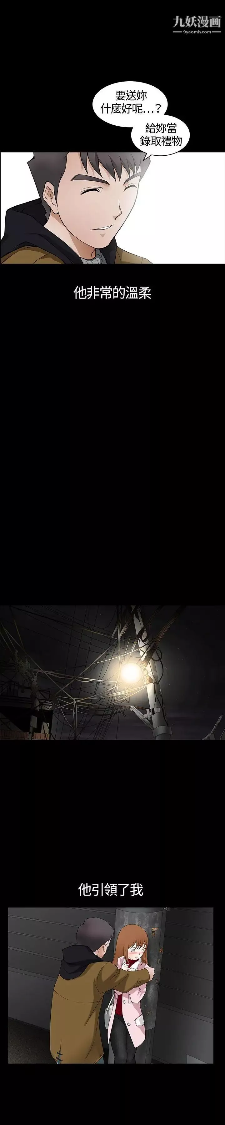 人妻性解放3:粗糙的手第1話