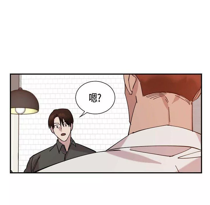 LoseYourTouch-第3话 - 图片 38