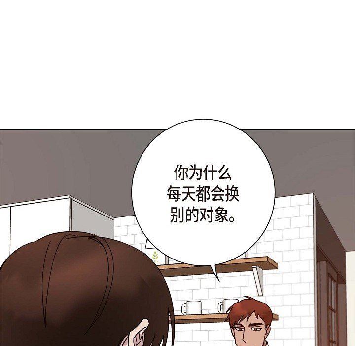 LoseYourTouch第3話