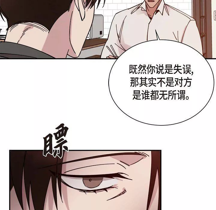 LoseYourTouch-第3话 - 图片 40