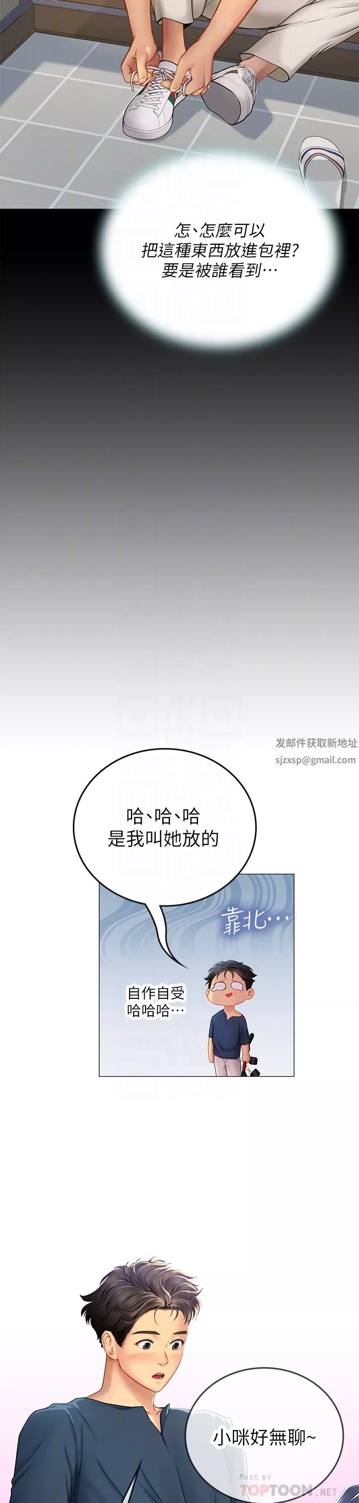 海女实习生-第33话-奖励妳满满的精液 - 图片 12