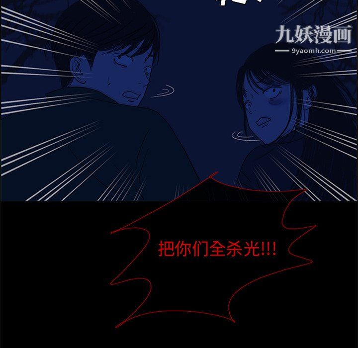 盗脸人第28话