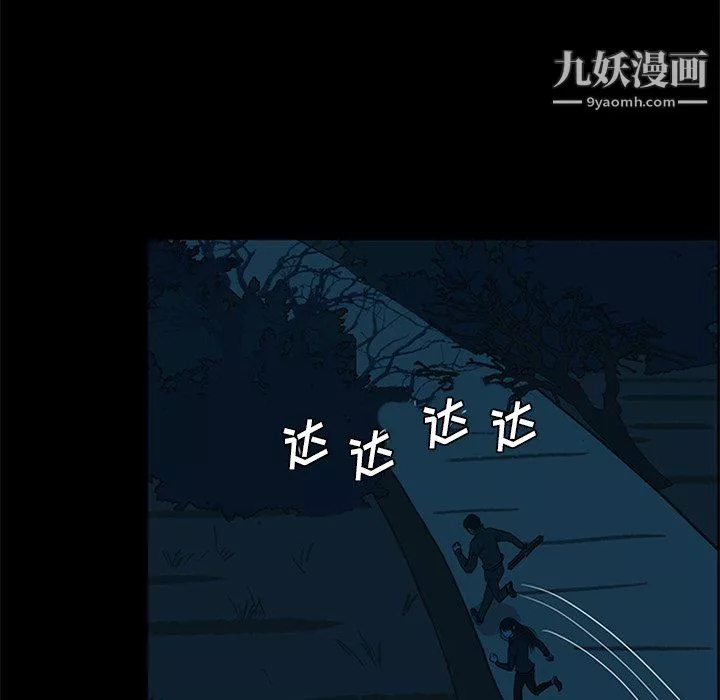 盜臉人第28話