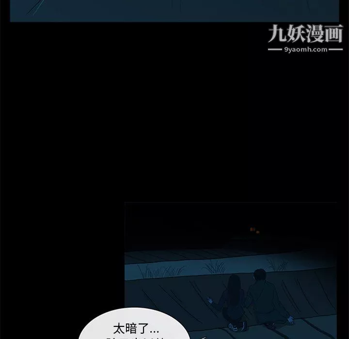 盗脸人-第28话 - 图片 84
