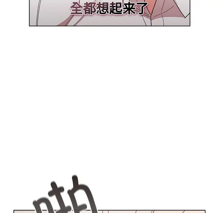 分組換換愛第81話