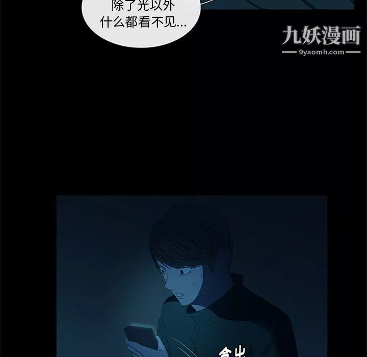 盜臉人第28話