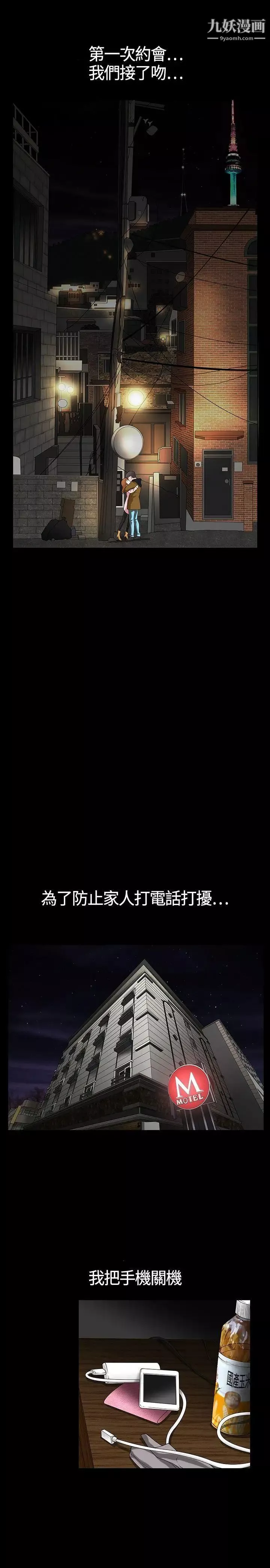 人妻性解放3:粗糙的手-第1话 - 图片 11