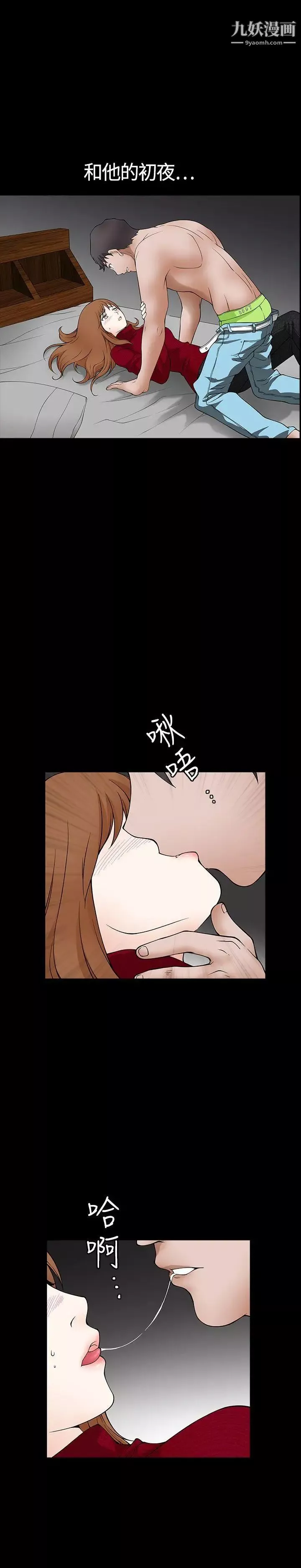 人妻性解放3:粗糙的手-第1话 - 图片 12