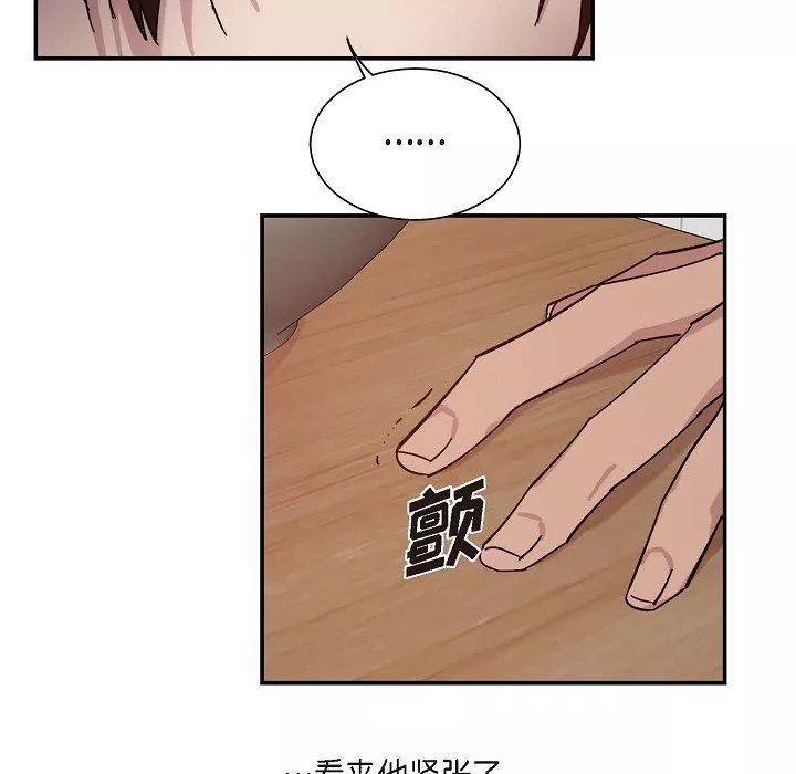 LoseYourTouch-第3话 - 图片 41
