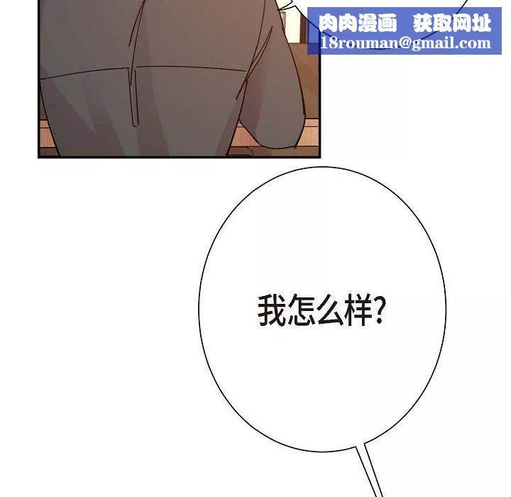 LoseYourTouch-第3话 - 图片 45