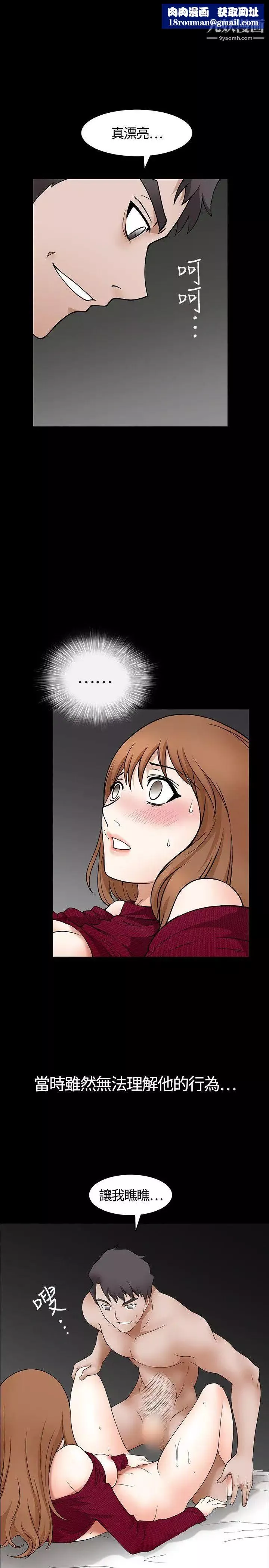 人妻性解放3:粗糙的手第1話