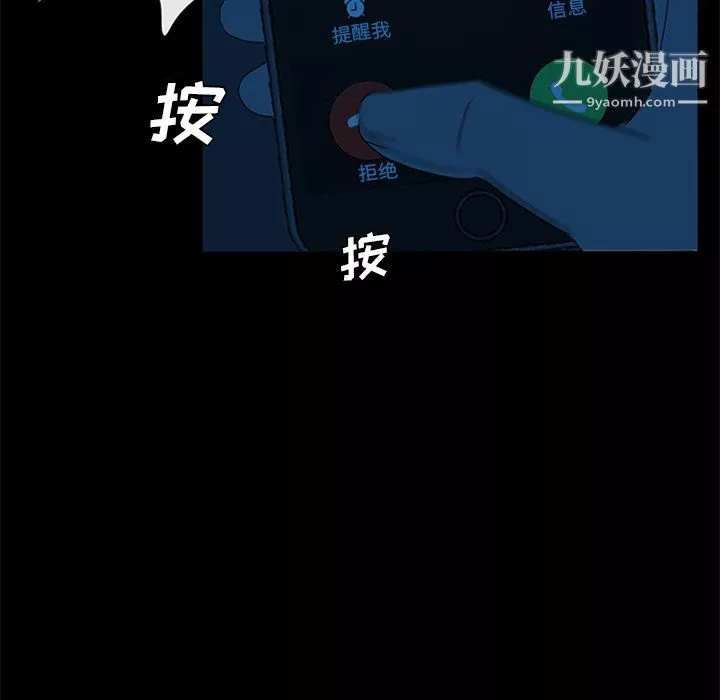 盗脸人-第28话 - 图片 89