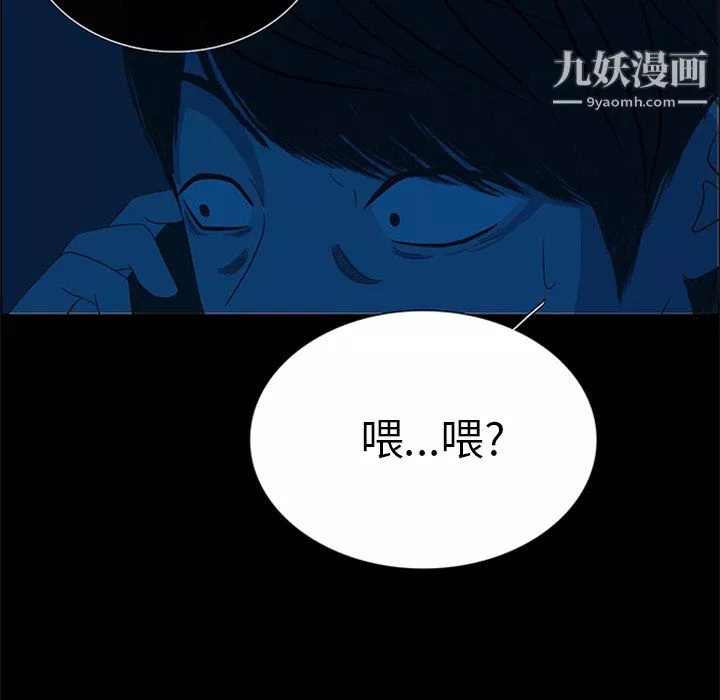 盜臉人第28話