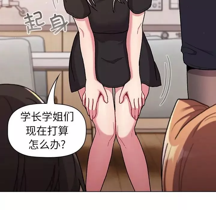 分組換換愛第81話
