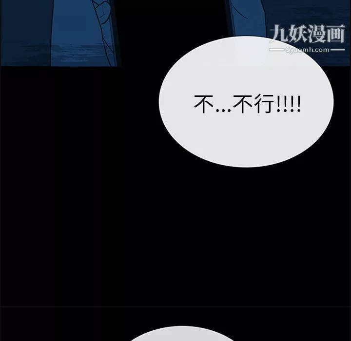 盜臉人第28話