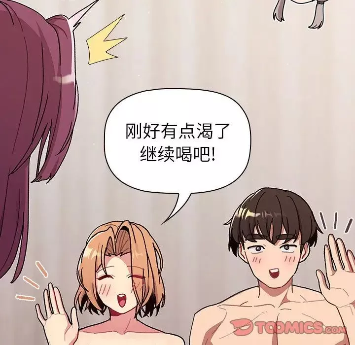 分组换换爱-第81话 - 图片 117