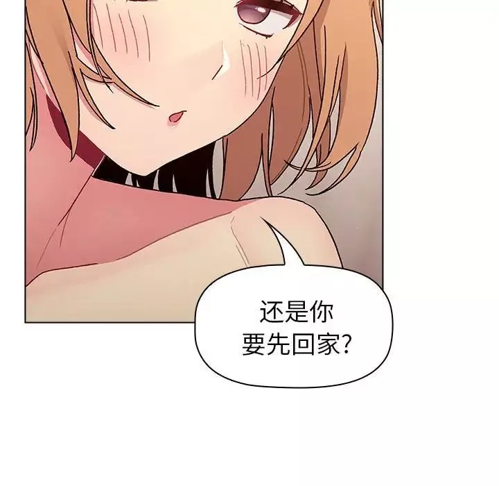 分組換換愛第81話