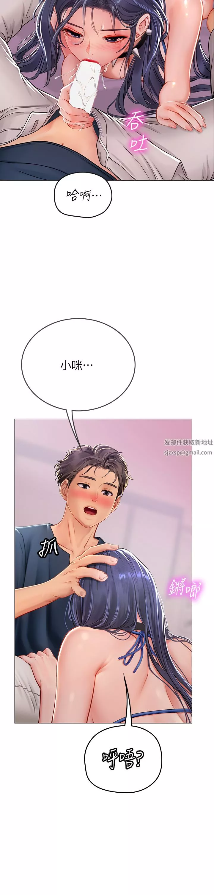海女實習生第33話-獎勵妳滿滿的精液