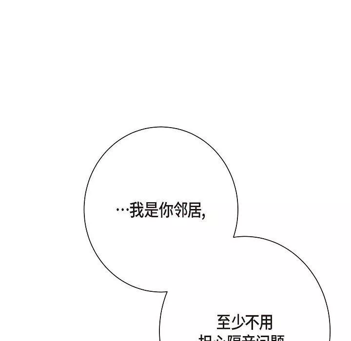 LoseYourTouch-第3话 - 图片 50
