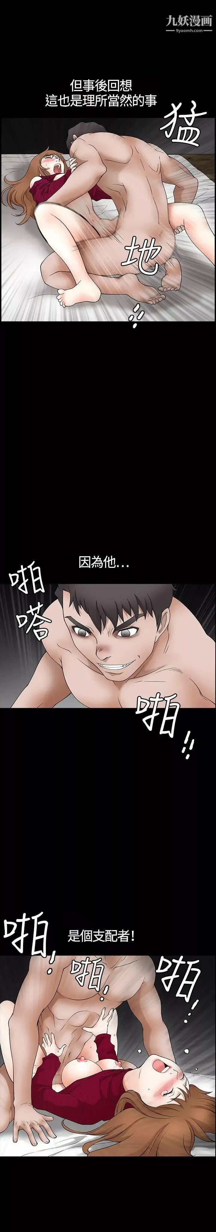 人妻性解放3:粗糙的手-第1话 - 图片 18