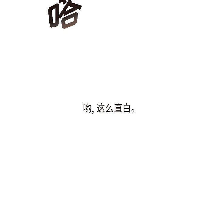 LoseYourTouch第3话