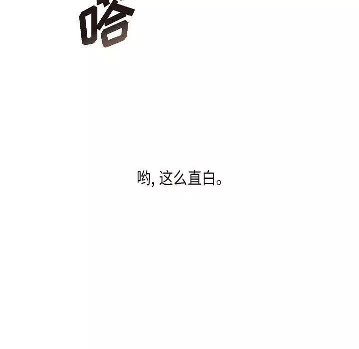 LoseYourTouch-第3话 - 图片 54