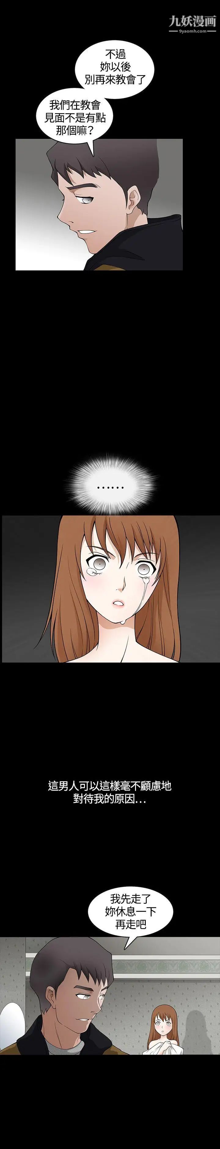 人妻性解放3:粗糙的手第1话