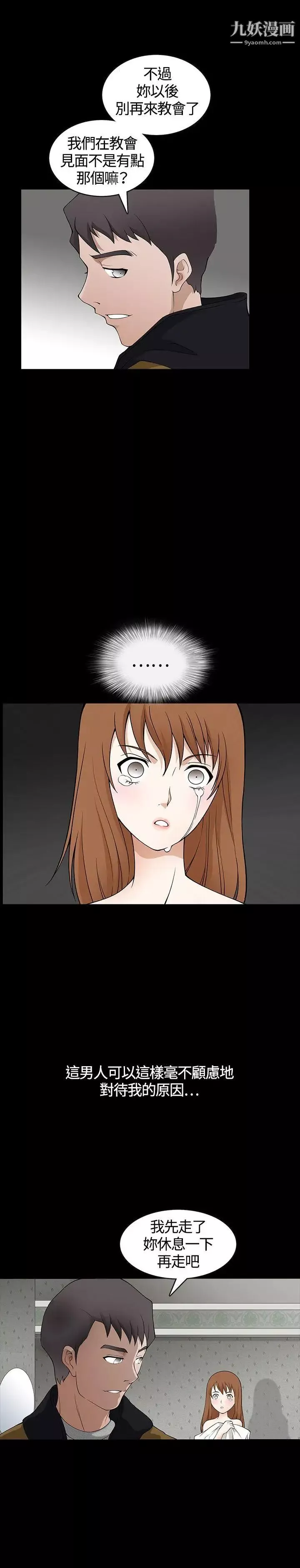 人妻性解放3:粗糙的手第1話