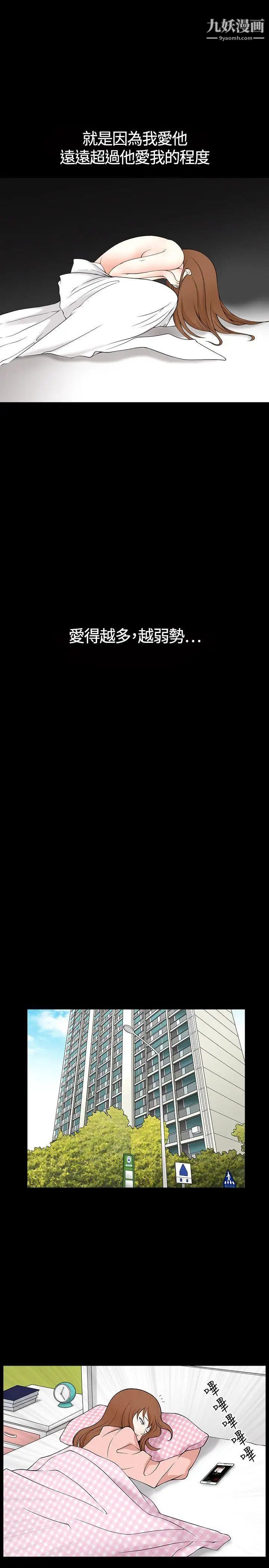 人妻性解放3:粗糙的手第1话