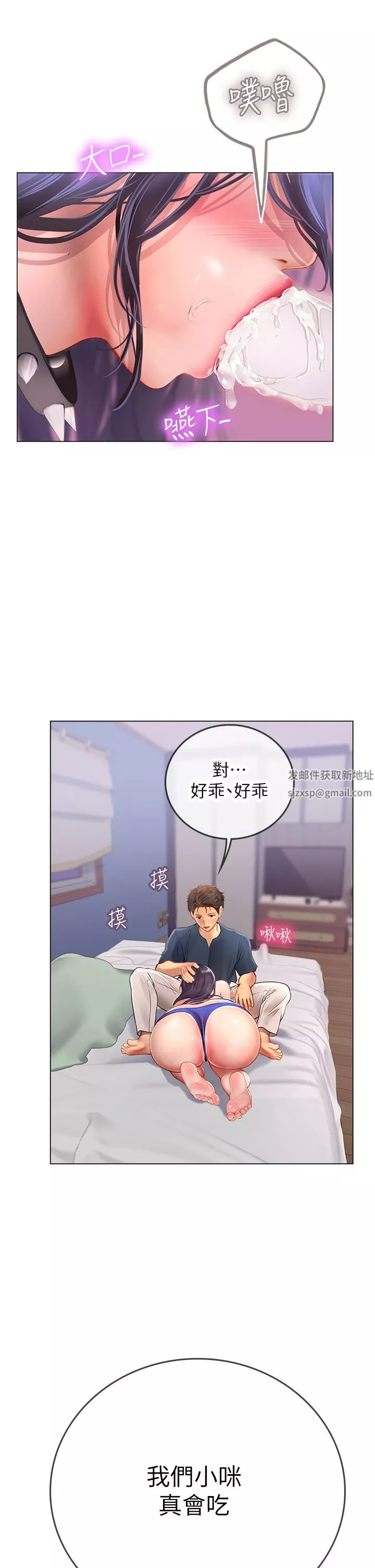 海女实习生-第33话-奖励妳满满的精液 - 图片 29