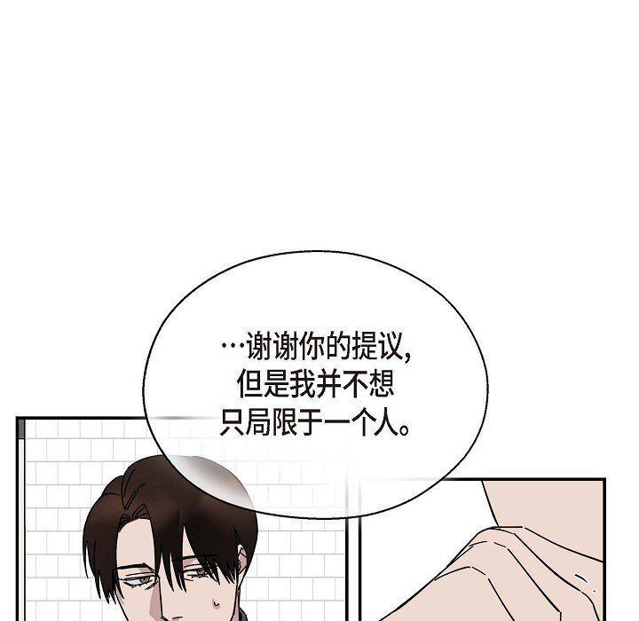 LoseYourTouch第3话