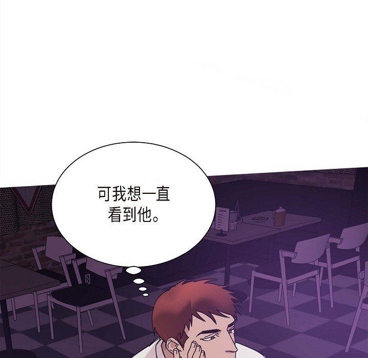 LoseYourTouch第3话