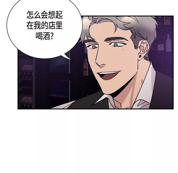 LoseYourTouch-第3话 - 图片 63