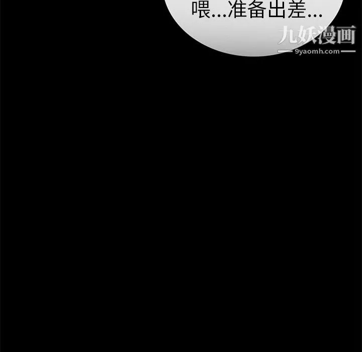 盗脸人-第28话 - 图片 105
