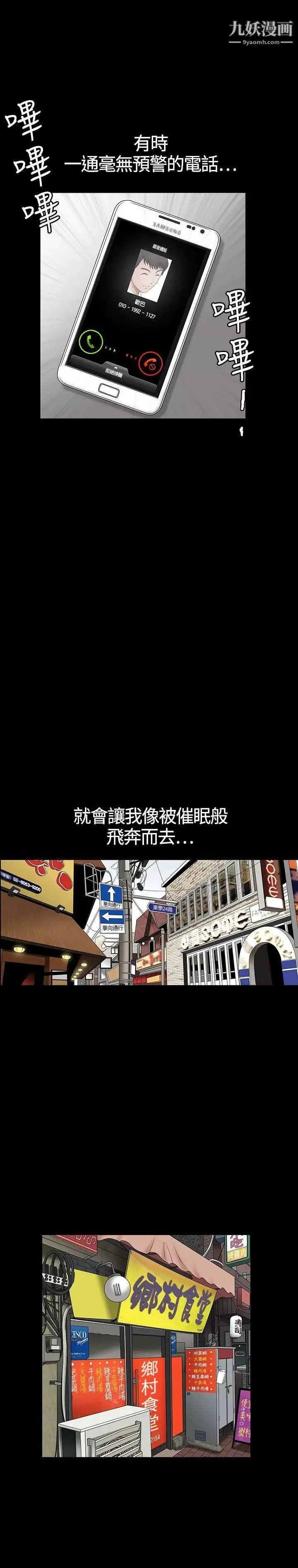 人妻性解放3:粗糙的手-第1话 - 图片 26