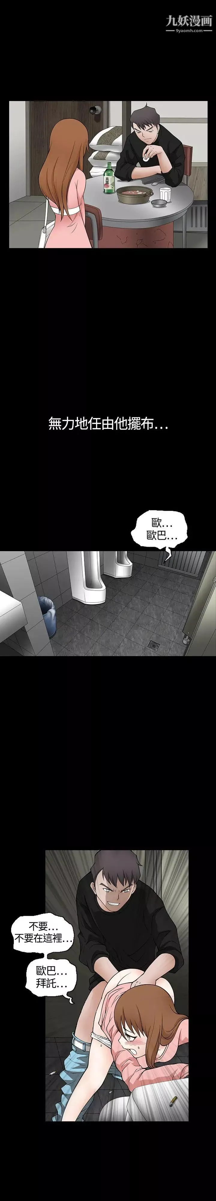 人妻性解放3:粗糙的手第1話