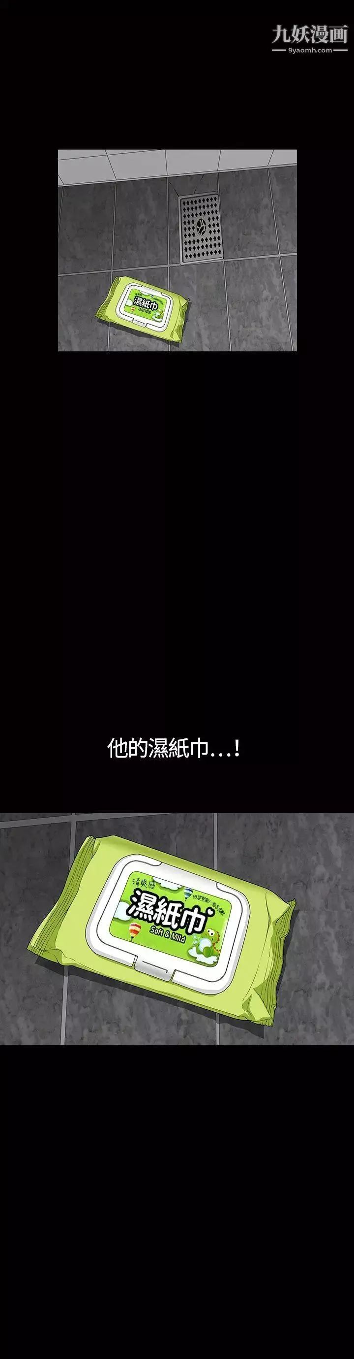 人妻性解放3:粗糙的手第1話