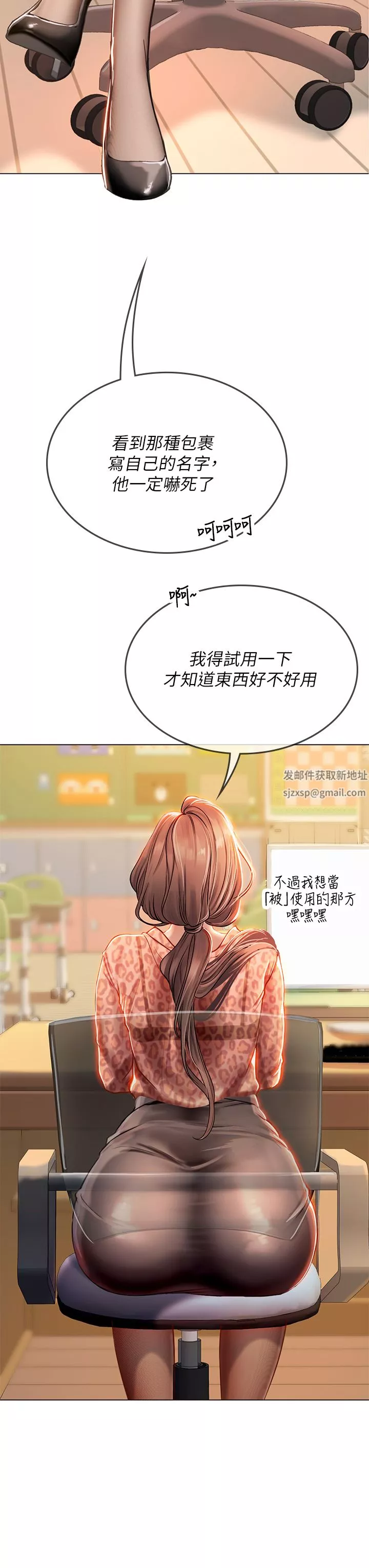 海女实习生-第33话-奖励妳满满的精液 - 图片 33