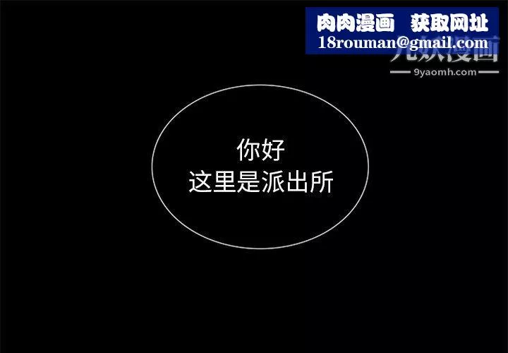 盗脸人-第29话 - 图片 1