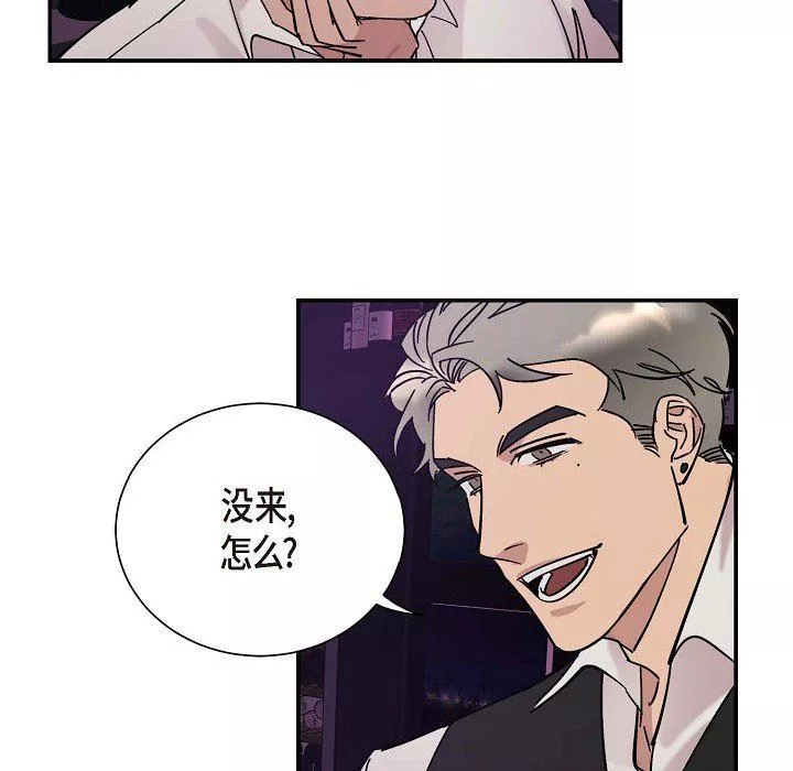 LoseYourTouch-第3话 - 图片 66