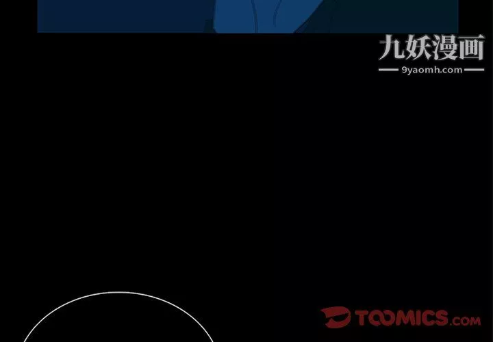 盗脸人-第29话 - 图片 3