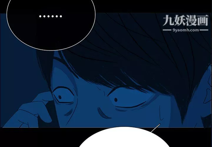盗脸人-第29话 - 图片 4