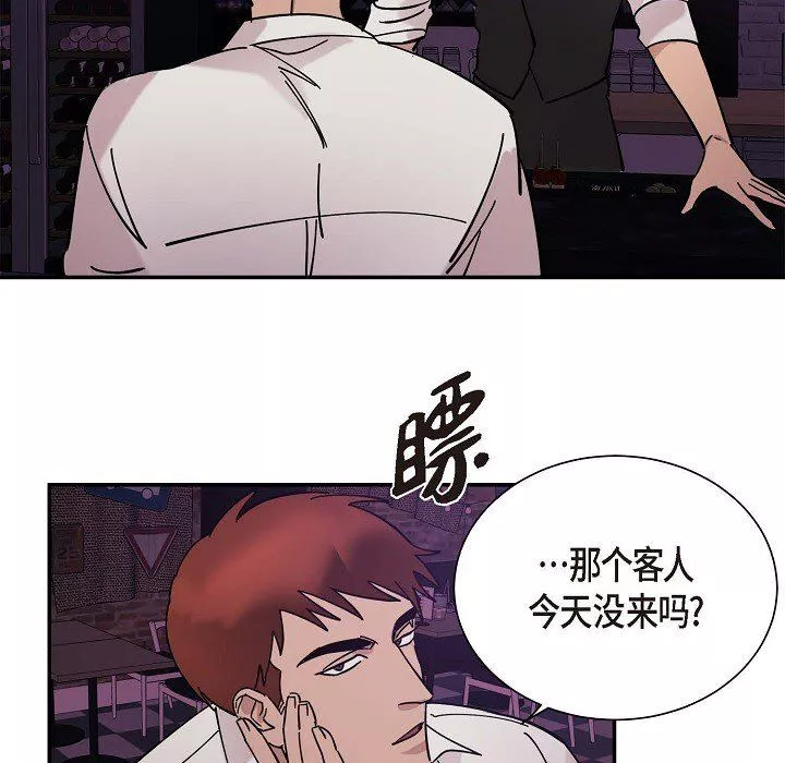 LoseYourTouch-第3话 - 图片 65