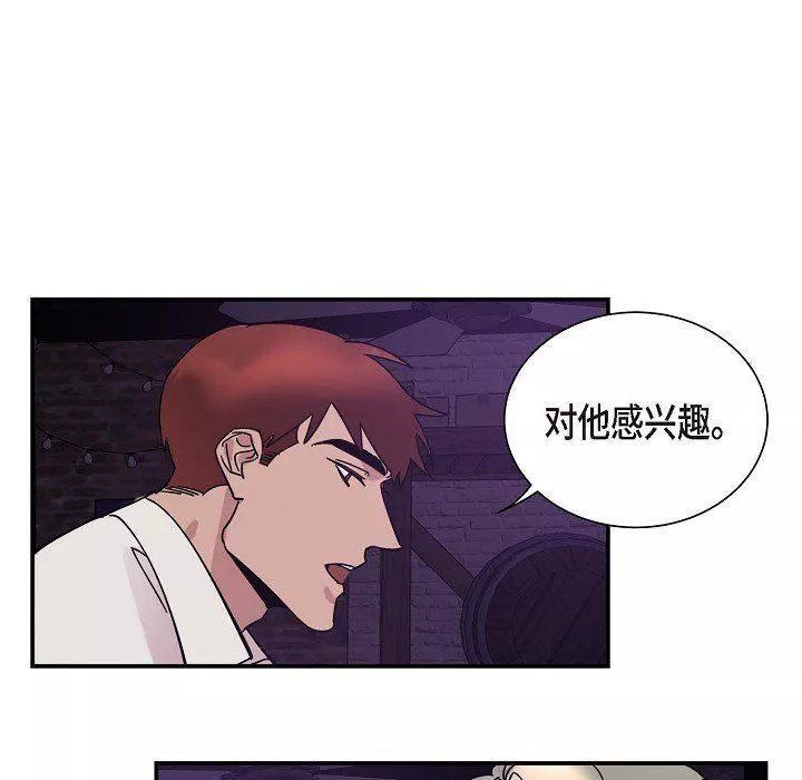 LoseYourTouch-第3话 - 图片 68
