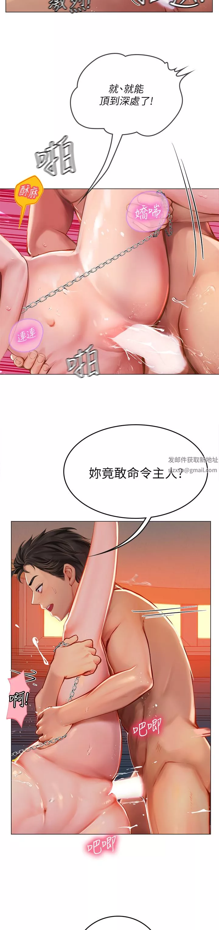 海女实习生-第33话-奖励妳满满的精液 - 图片 38